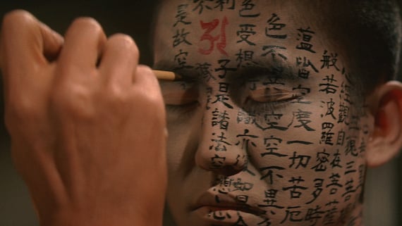 Kwaidan film still.